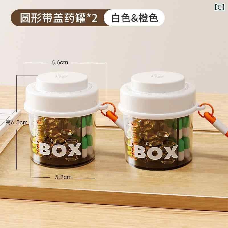 ピル用 ケース 携帯 薬箱 携帯用 薬 箱 小型 健康 補助 食品 錠剤 包装 間 グレードの 瓶 laonschoise-11440030 LAONsChoice サンプル画像3