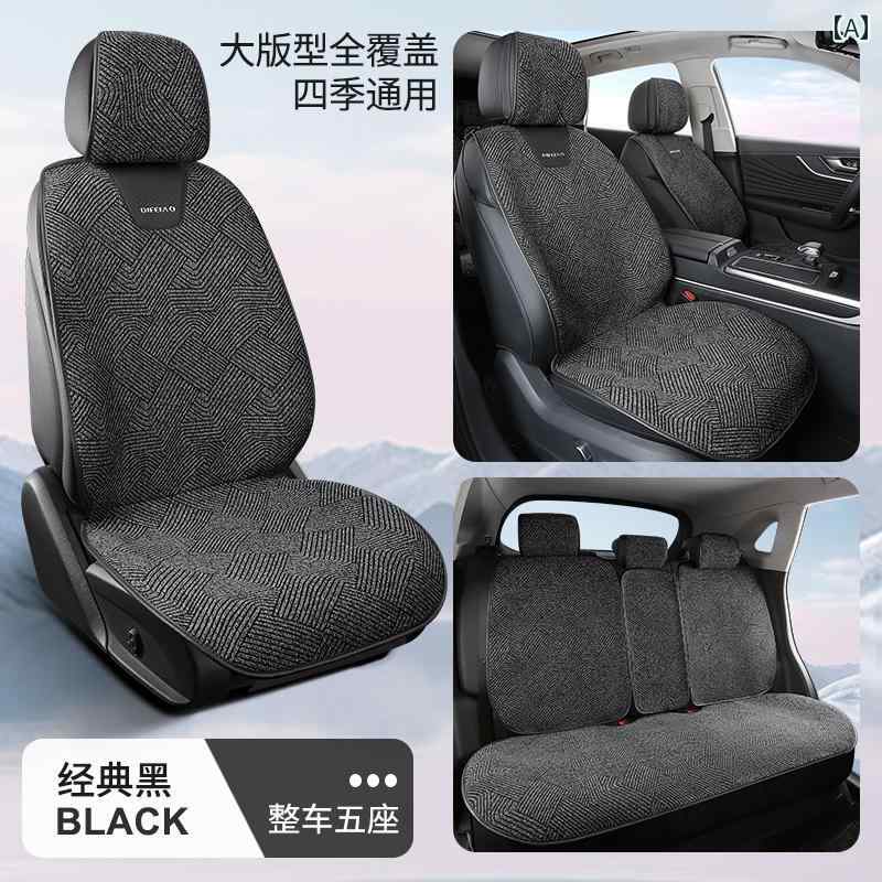 車 シート クッション 夏用の カー シート クッション オール シーズン 通気性の ある リネンの 高級 ユニバーサル 厚手 滑り止め カバー