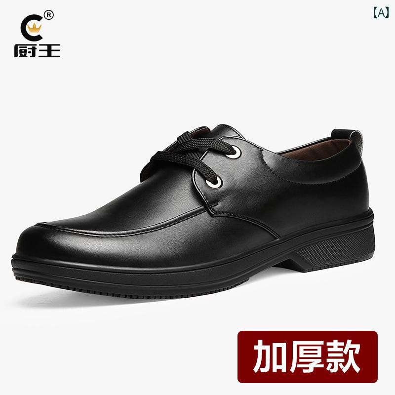 料理 キッチン 滑り止め シューズ シェフ キング カジュアル ビジネスレザーシューズ メンズ 英国 韓国 春 防水 滑り止め 耐摩耗 キッチン 作業 専用 シューズ