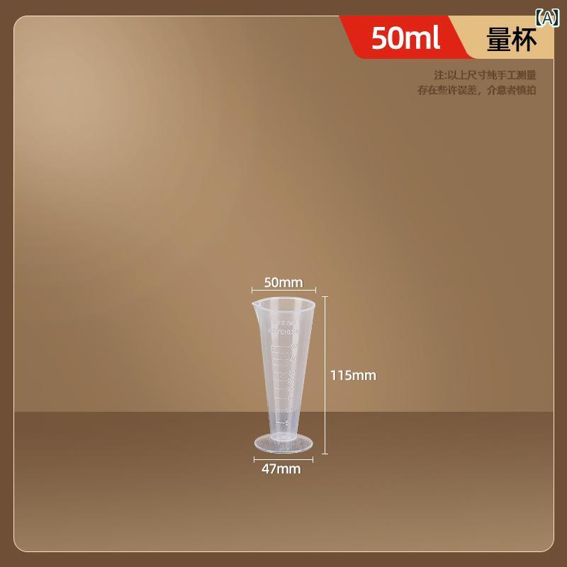 計量カップ 目盛り 付きの 計量 シリンダーと カップは 厚手 PP プラスチック製で サイズが 小さく 家..