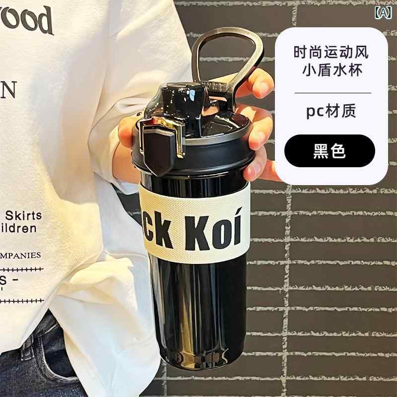 ウォーターボトル 大容量の ストロー ウォーターボトル スタイリッシュな新 メンズ レディースの ポー..