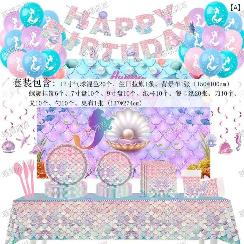 テーブルクロス マーメイドの 誕生日 デコレーション テーブル クロス ピンクの 女の子 パーティーデコ..