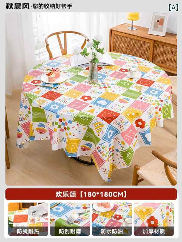 テーブルクロス 使い捨て テーブル クロス 長方形 家庭用 防水 耐 油 子供の 誕生日 パーティー レイア..