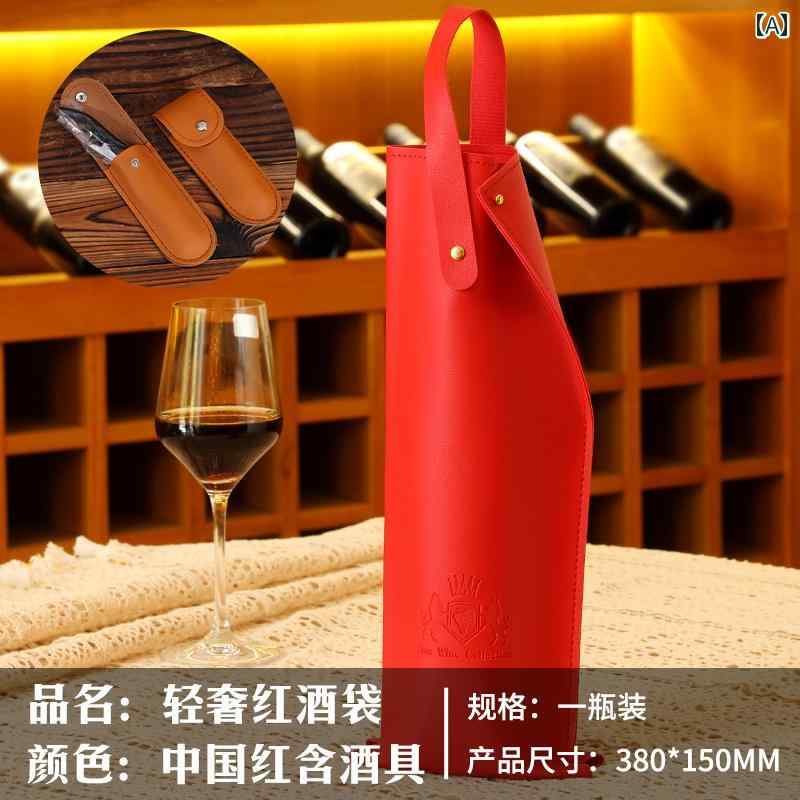 ワインバッグ ワイントートバッグ 2024 ニュー シングル 赤 ワイン ハンドバッグ レザー ボックス 1 ボトルワイン バッグ 包装 ギフト