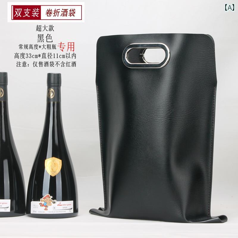 ワインバッグ ワイントートバッグ ダブル 赤 ワイン ギフト バッグ 極厚 ベリー ボトル レザー ボックス ポータブル ポケット カバー シングル 2 春節 ビジネス パッケージ