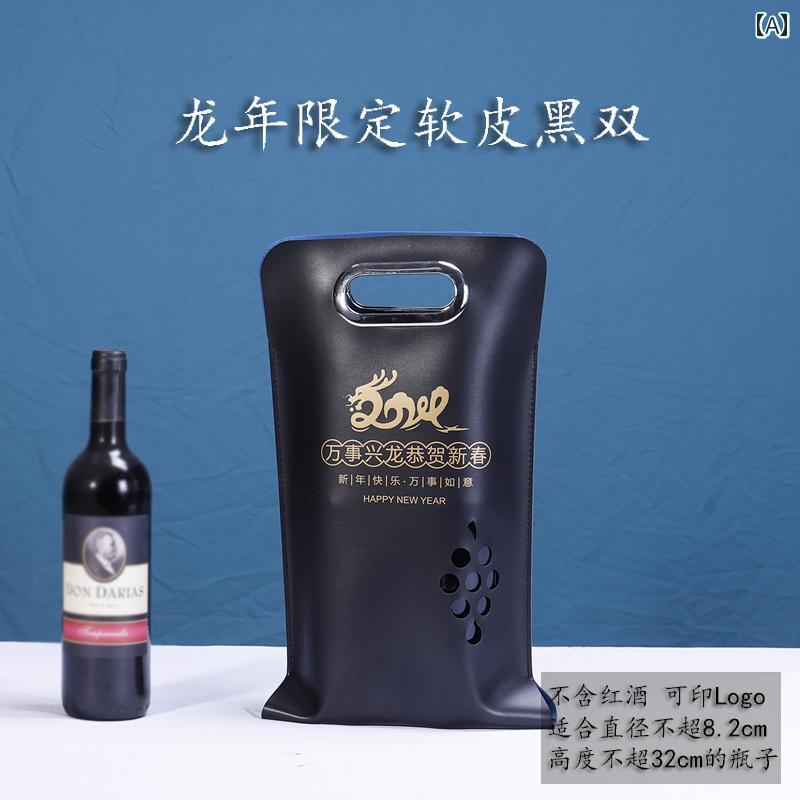 ワインバッグ ワイントートバッグ 赤 ワイン ボックス ダブル ボトル ギフト レザー シングル バッグ ソフト バッグ。