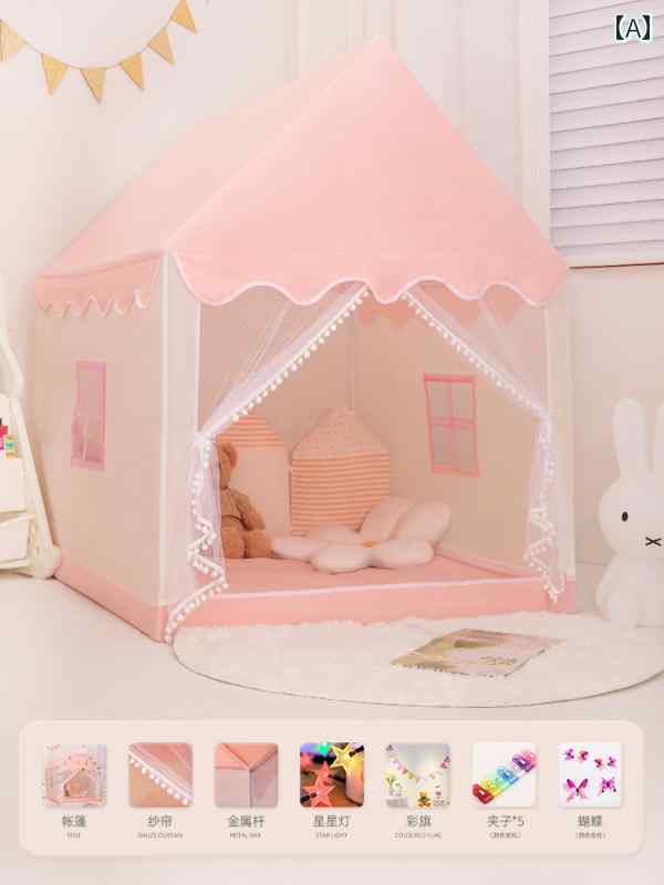 子供用テント Sweet Tiger 子供用 テント 室内用 プリンセス おもちゃ ハウス 女の子用 小さい 女の子 家庭用 ベッド セパレーター ツール