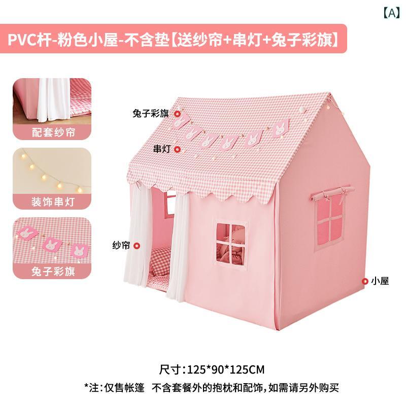 子供用テント かわいい 子供用 テント 屋内用 女の子用 プリンセス キャッスル ベビー ハウス ピンク プレイハウス おもちゃ