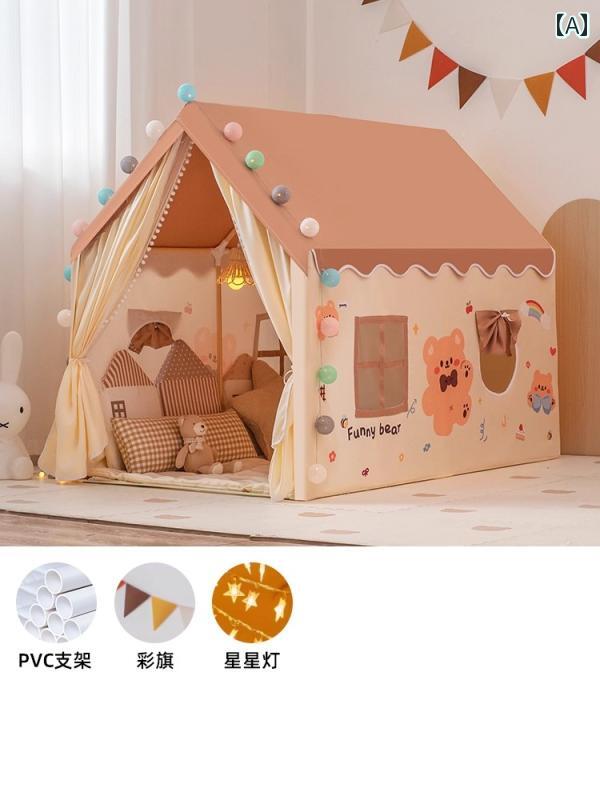 子供用テント 子供用 室内 テント 大型 女の子用 プリンセス 赤ちゃんの おもちゃ プレイハウス 秘密 基地 ベッド 分離 ツール