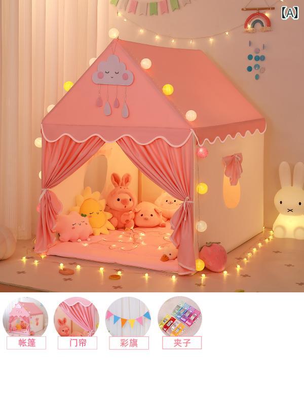 子供用テント 女の子向け 子供用 室内用 プリンセス テント おもちゃ 赤ちゃんが 眠る 秘密 基地 子供 部屋 コテージ お 城