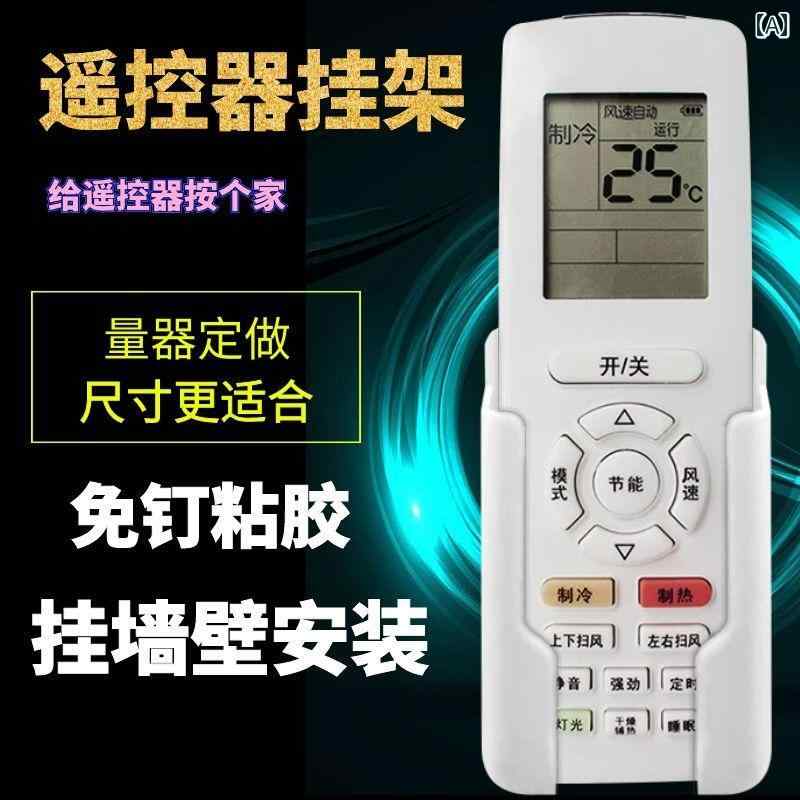 リモコン収納ボックス ファン ライト リモコン ブラケット ランプ スイッチ カードホルダー 壁掛け ベース ラック