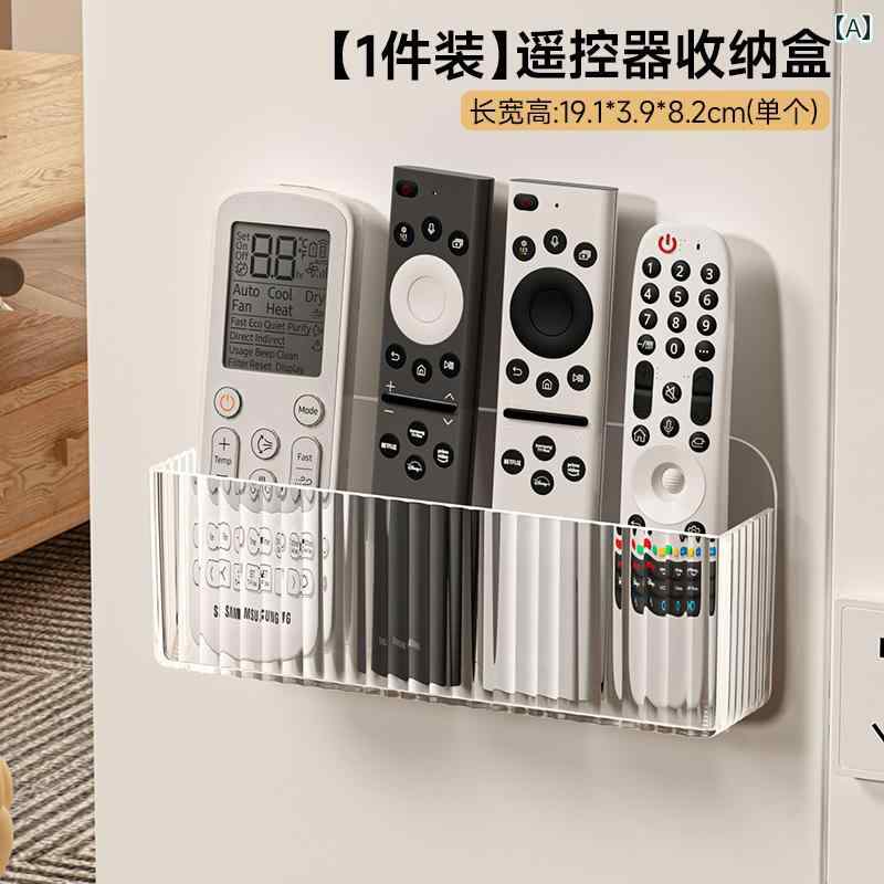 リモコン収納ボックス リモコン 収納 ボックス 壁掛け ラック パンチ フリー ベッド サイド テレビ エ..