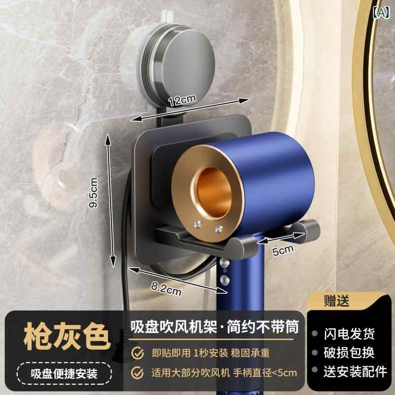 i ヘアドライヤーホルダー 吸盤 付き ヘア ドライヤー ホルダー 穴あけ 不要 壁掛け 式 浴室 ブラケット 収納 ソリューション。