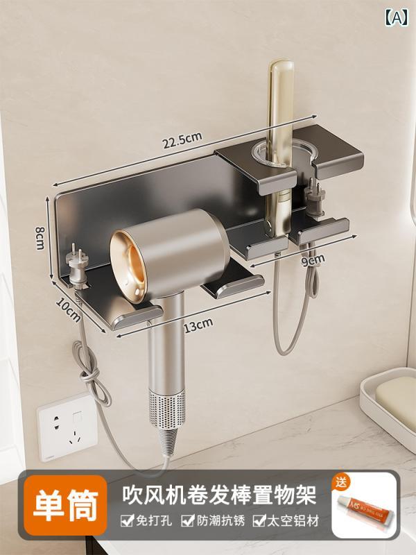 i ヘアドライヤーホルダー バス ルームの ドリル 不要 ヘア ドライヤー ホルダー ルームに 統合 収納 ..