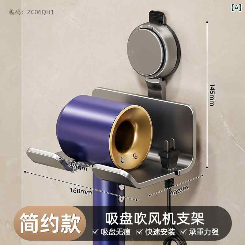 i ヘアドライヤーホルダー 吸盤 式 ヘア ドライヤー ホルダー バス ルーム 収納 ラック ドリル 不要 壁..