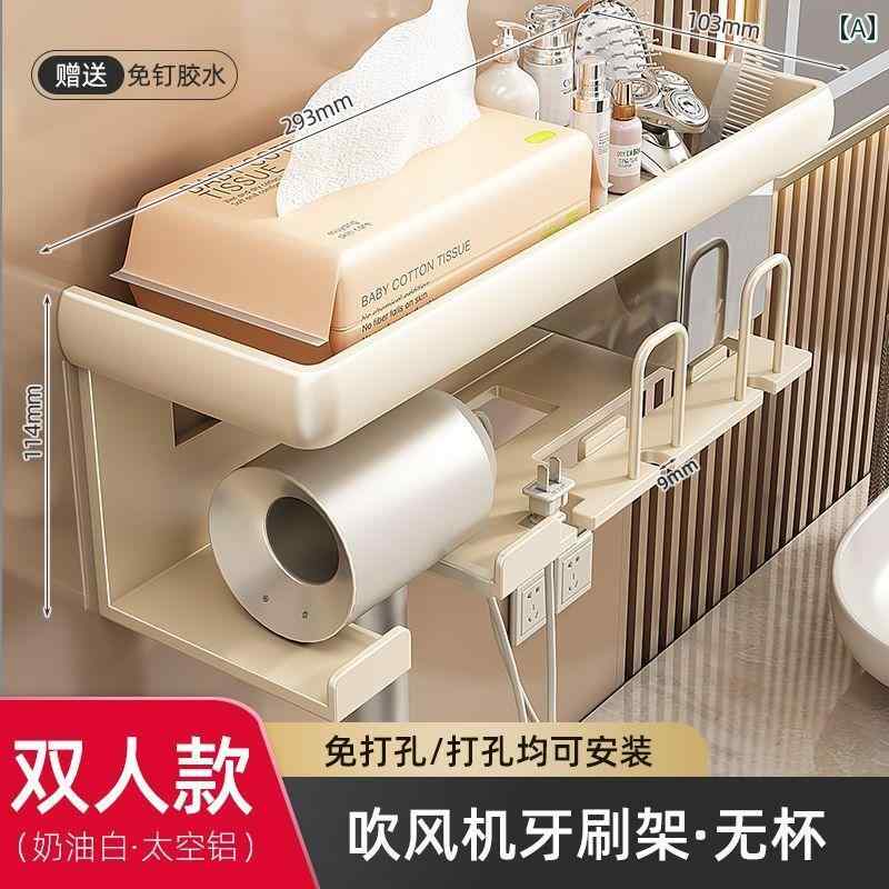 i ヘアドライヤーホルダー 穴あき 取り付けの ヘア ドライヤー ホルダー クリーム 色の フェイスタオル..