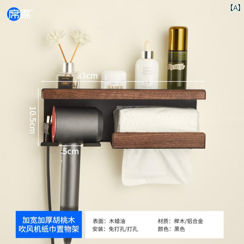 i ヘアドライヤーホルダー ウォールナット 材 ヘア ドライヤー ホルダー バス ルーム 化粧 台 ドリル ..