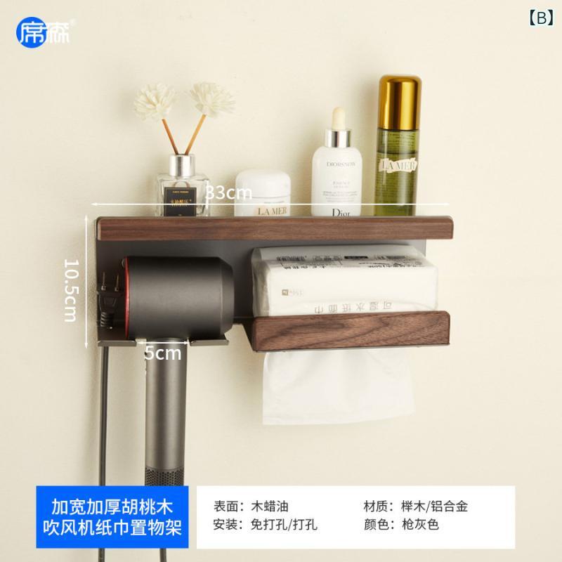LAONsChoiceのi ヘアドライヤーホルダー ウォールナット 材 ヘア ドライヤー ホルダー バス ルーム 化粧 台 ドリル 不要の トイレットペーパーホルダー ダイソン ブラケット｜アングル2