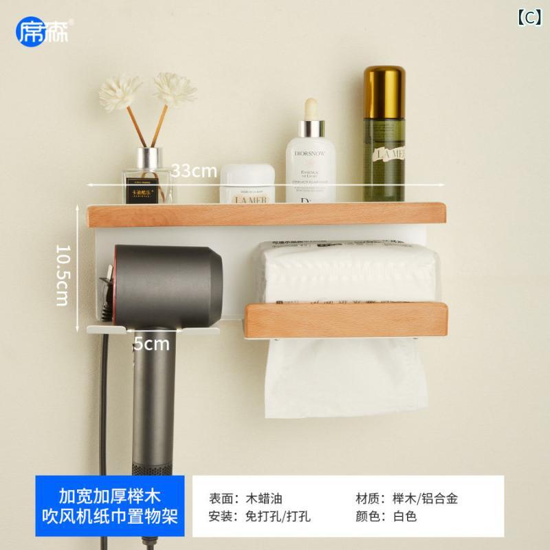 LAONsChoiceのi ヘアドライヤーホルダー ウォールナット 材 ヘア ドライヤー ホルダー バス ルーム 化粧 台 ドリル 不要の トイレットペーパーホルダー ダイソン ブラケット｜アングル3