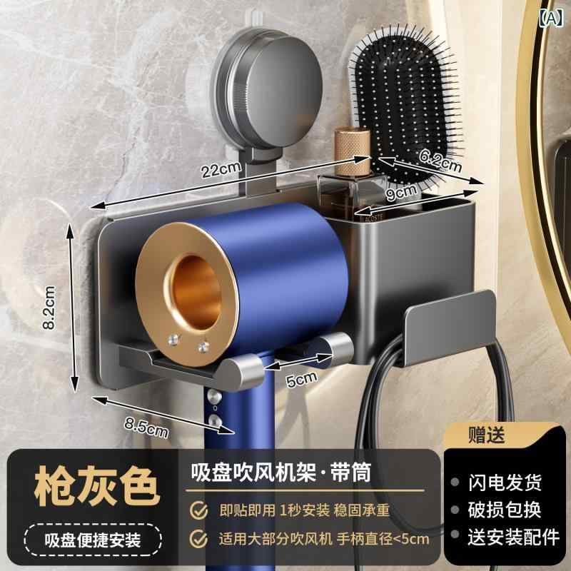i ヘアドライヤーホルダー 吸盤 ヘア ドライヤー ホルダー ドリル 不要 ハンガー ダイソン ブラケットと 収納 ラックに 適した バス ルーム