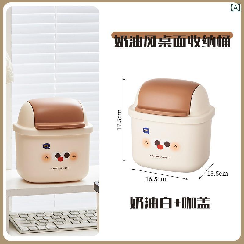 かわいいゴミ箱 家庭用 デスク オフィス 収納 ボックス 寮の ベッド サイド テーブル ペーパー バスケ..