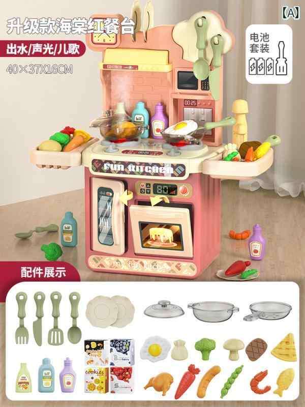 子供用 キッチン おもちゃ 子供用 ままごと シミュレーション キッチン おもちゃ 調理 食器 セット 女の子 用品 男の子 赤ちゃん 2歳 3