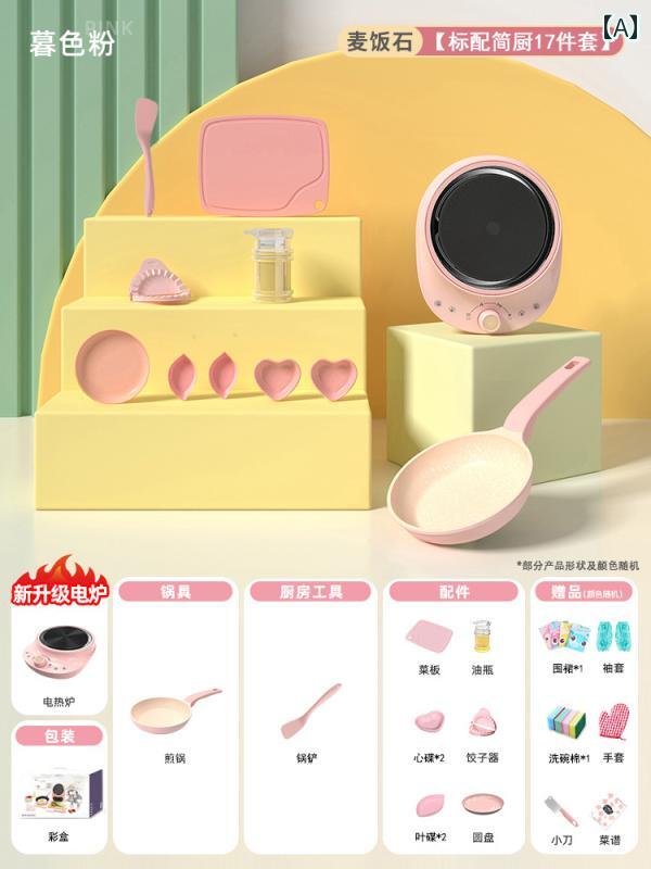 子供用 キッチン おもちゃ ミニ 小さい キッチン 子供用 用品 調理 鍋 リアル できる おもちゃ 医療用 石 ノンスティック パン