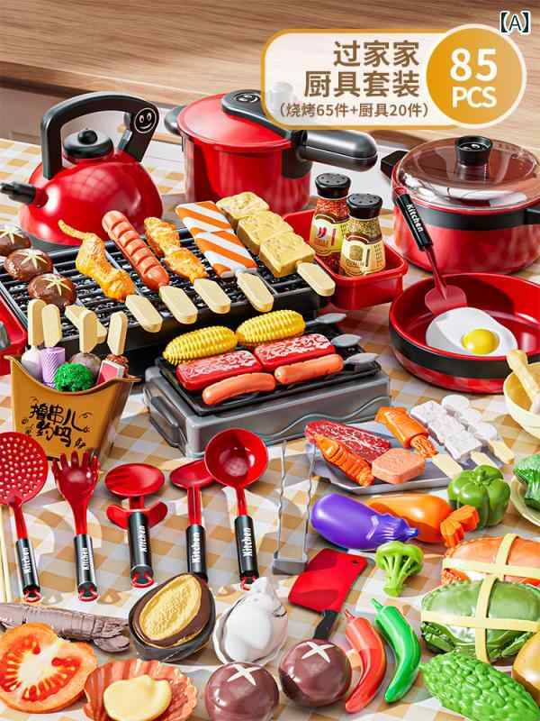 子供用 キッチン おもちゃ 子供用 キッチン 調理 玩具 女の子 ごっこ 遊び 赤ちゃん シミュレーション バーベキュー 用品 フル セット 3 ～ 6歳の 女の子向け