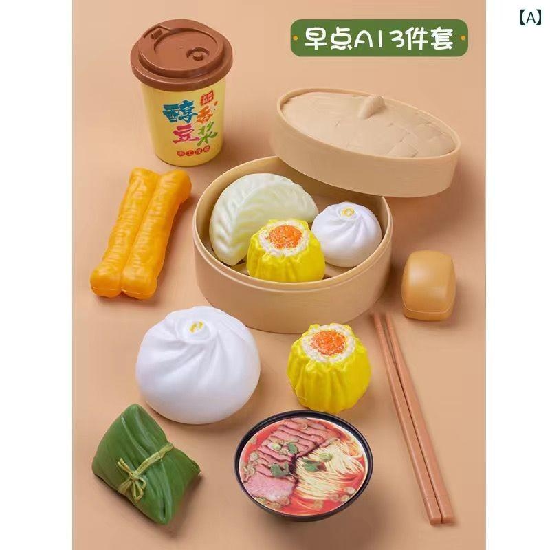 子供用 キッチン おもちゃ 子供用 プレイハウス キッチン おもちゃ 赤ちゃん用 朝食 シミュレーション 食品 蒸し パン 男の子と 女の子用 調理 セット