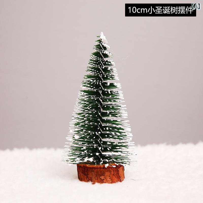 クリスマスツリー ホワイト シダー ミニ クリスマス ツリー 松葉 植 毛 クリスマスデコレーション デス..