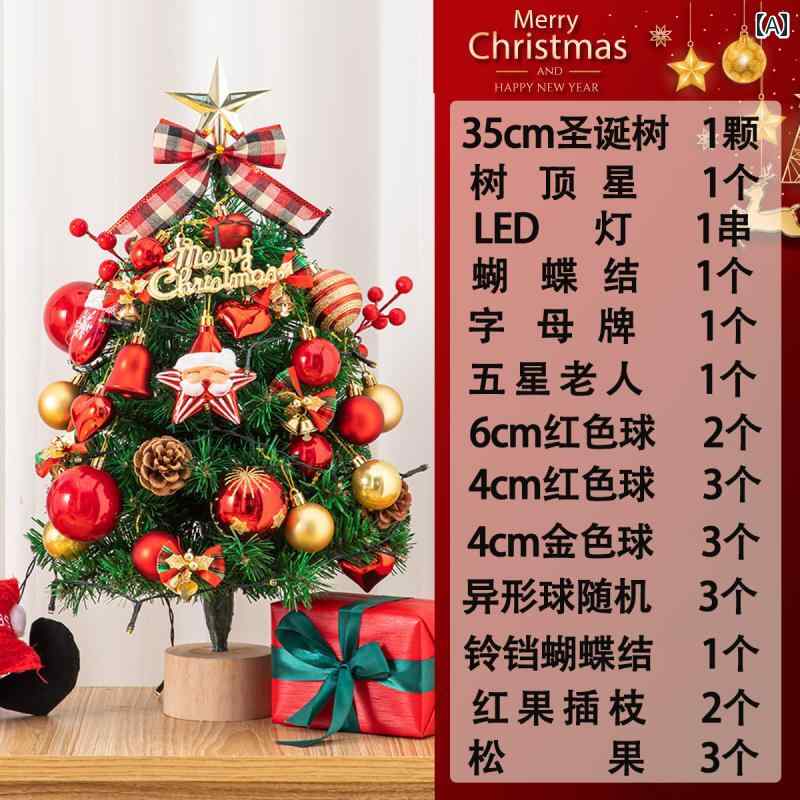 クリスマスツリー ミニ クリスマス ツリー デスク トップ オーナメント クリスマスデコレーション ホー..