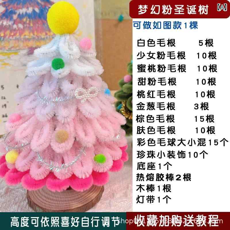 クリスマスツリー クリスマス ツリーの ツイスト スティック DIY 材料 パッケージ ミニ デスク トップ..