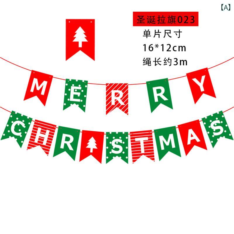 クリスマスの飾り D 2 クリスマスデコレーション クリスマス ペーパー フラッグ 老人 文字 カラフル 吊..