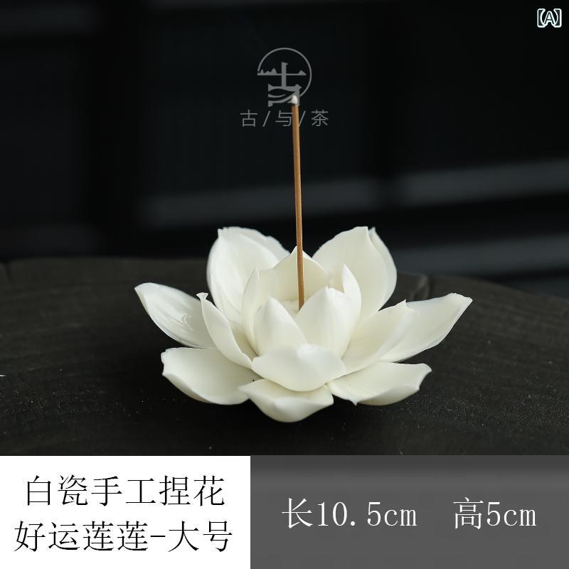 香立て 幸運の 蓮 白磁 線香 プラグ 陶器 禅 小型 室内用 台 沈香