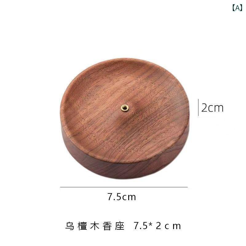 香立て ブラックウォールナット 木製お 香 皿 ラウンド ベース ラインお アロマセラピー ティーテーブ..