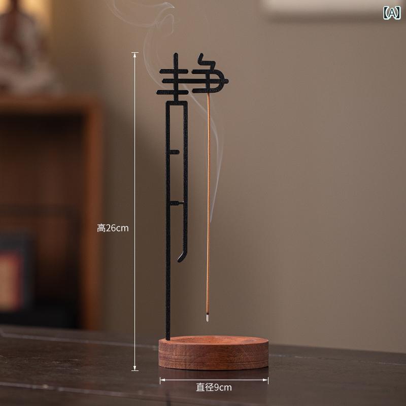 香立て 線香 ベース 香炉 香 逆さま 線香座 香座 ホーム 屋内 装飾