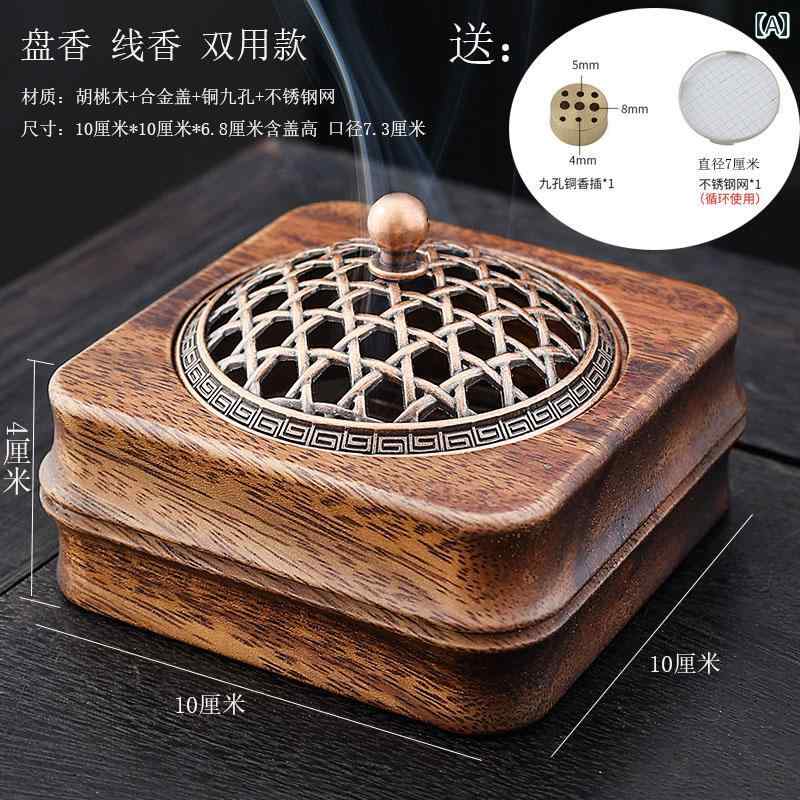 香立て クルミ 材の 茶道用 香炉 家庭用の 沈香 スパイス アロマセラピー用 香 入れ 台 小型の 白檀 立..