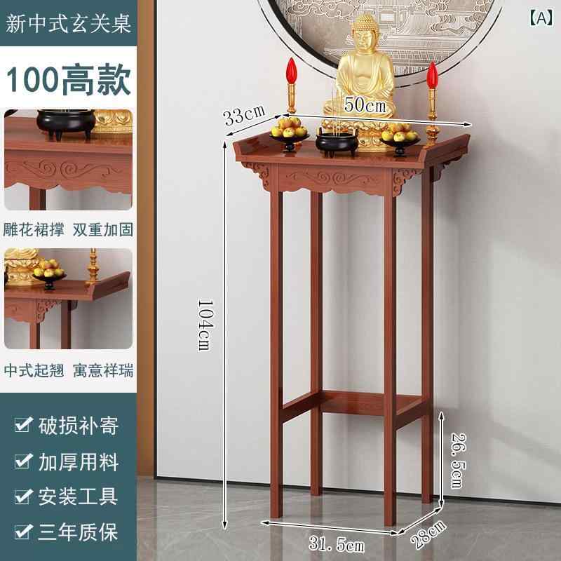 香立て チャイナ風 祭壇 香 台 玄関 台長 菩薩 財 神 関公 仏 キャビネット