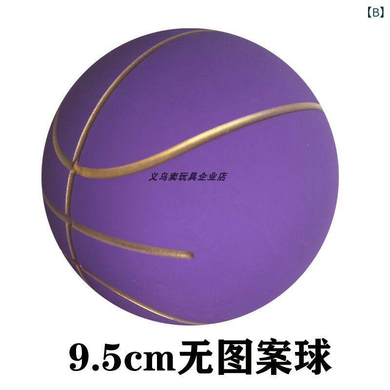 LAONsChoiceのボール おもちゃ 95 cm ミニ ゴム バスケットボール 減 圧 ベント 弾性 ボール 子供用 親子 知 育 玩具｜アングル2