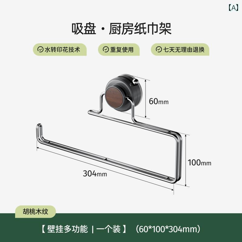 壁掛け トイレットペーパーホルダー Xituzi ウォールナット ウッド カラー 吸盤 キッチン ペーパー タ..