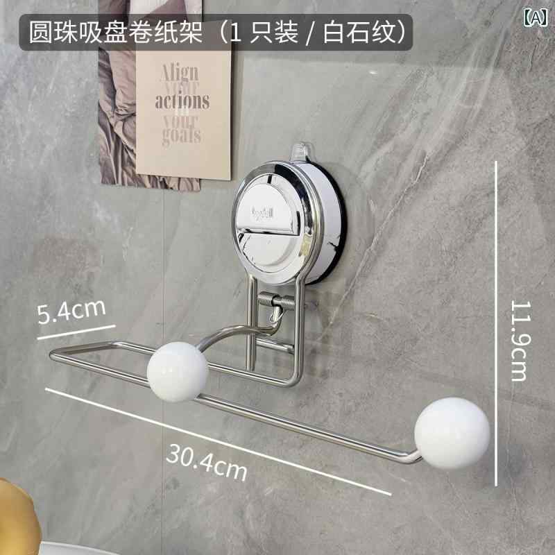 壁掛け トイレットペーパーホルダー 吸盤 キッチン ペーパー タオル ラック パンチ フリー 収納 家庭用..