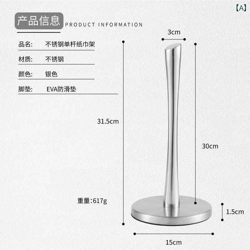 壁掛け トイレットペーパーホルダー ステンレス製 キッチンペーパーホルダー 縦型 ペーパー タオルホルダー ラップホルダー パンチ フリー 卓上 ロールホルダー スポット