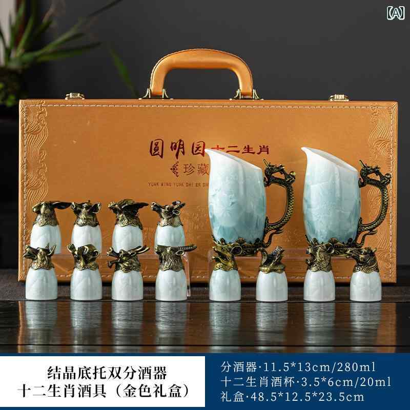 ワイングラスセット 陶器製の 酒器と デカンタの ギフト セット。 十二支を テーマに した 酒器 12個。..