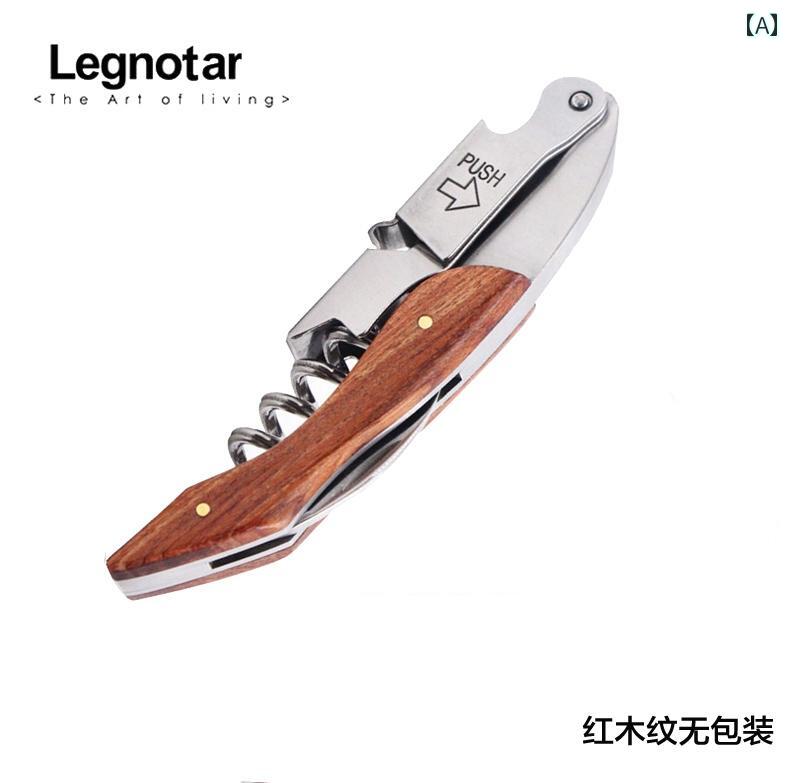ワインオープナー LIHE 精巧 ローズウッド 赤 ワイン ボトルオープナー ナイフ レザー セット 多機能 海馬 ワインオープナー