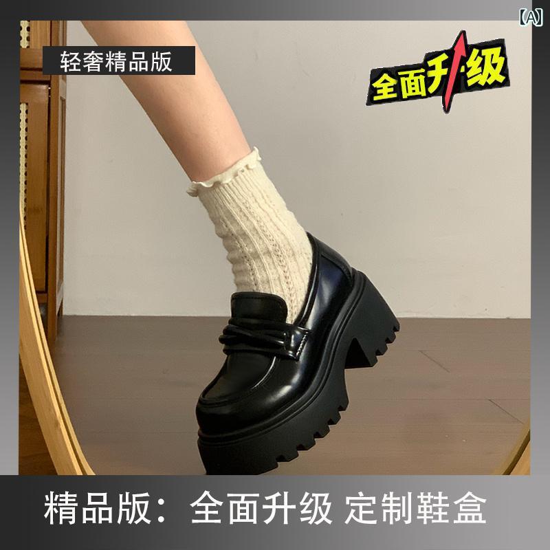 厚底ローファー レディース 片足 黒 厚底 英国 風 レザーシューズ 女性用 2025秋冬 スカート 付き ハイヒール ローファー