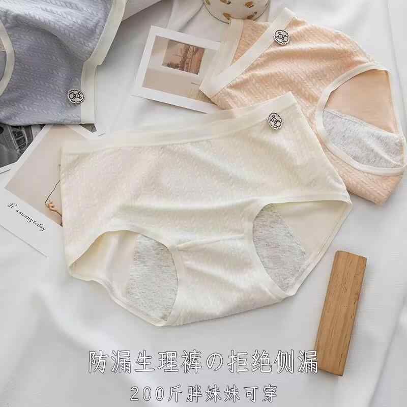 生理用パンツ 生理用 パンツ 横 漏れ 防止 下着 女性用 綿 クロッチ 快適 通気性 ミッドウエスト ヒッ..