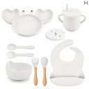 ベビー 幼児 子供用 シリコン製 ベビー フード シリコン カニ 食器 セット 子供用 吸盤 ボウル スプーン 一 体型 ディナー プレート