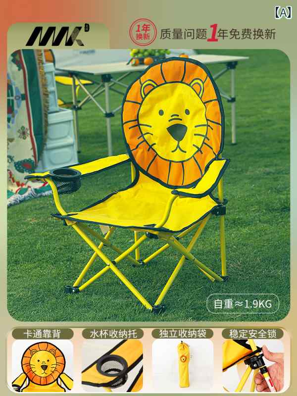 子供用アウトドア折りたたみ椅子 MK 子供用 折りたたみ 椅子 カラフルな ライオン 柄 アウトドア キャ..