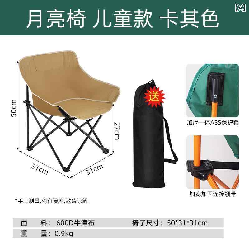 子供用アウトドア折りたたみ椅子 2024年 新型 シンプル 折りたたみ 式 ポータブル ムーン チェア アウ..