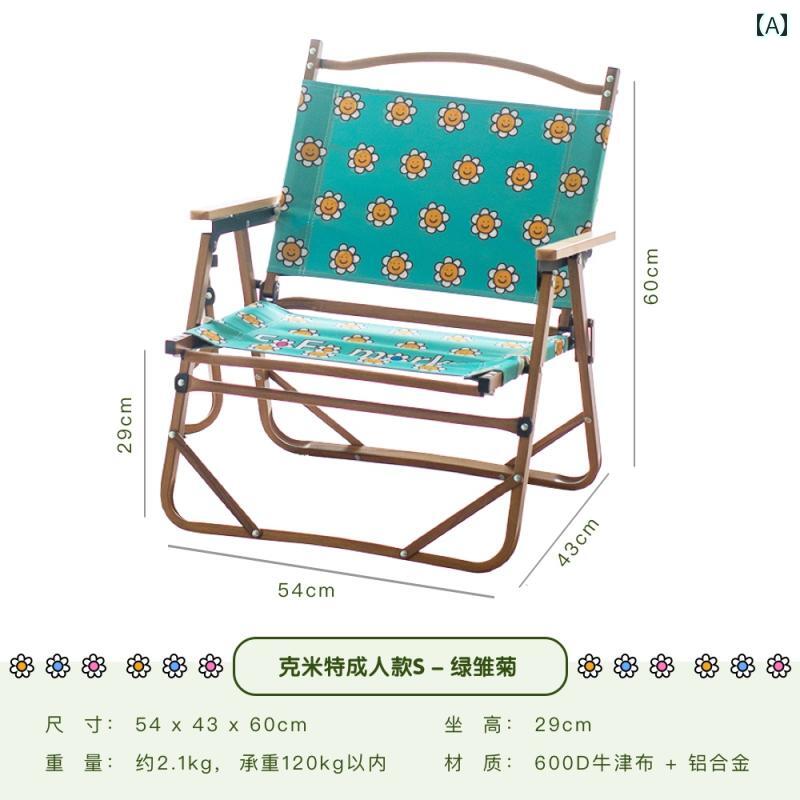 子供用アウトドア折りたたみ椅子 MSS Meow Warlock fafamarket フラワーシリーズ ピクニック キャンプ ..